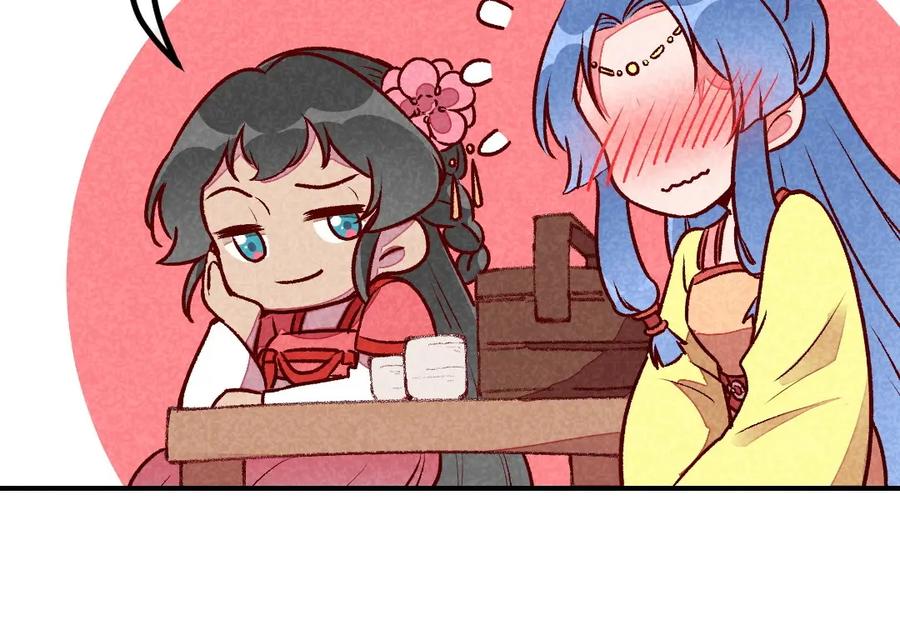 《爆笑小萌妃》第47话 第一次的心动 第57页