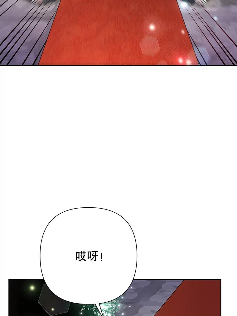 《恶女今天也很快乐 K》第50话 第59页