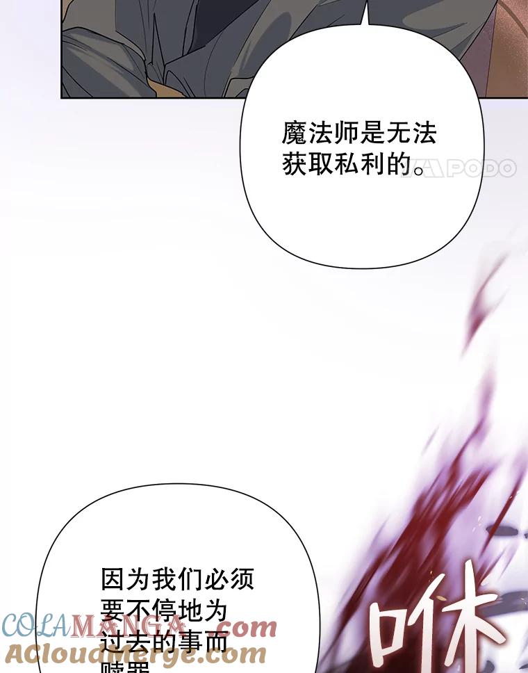 《恶女今天也很快乐 K》第50话 第17页