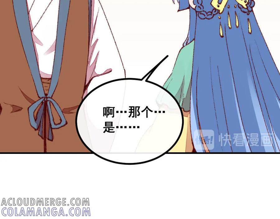 《爆笑小萌妃》第47话 第一次的心动 第28页