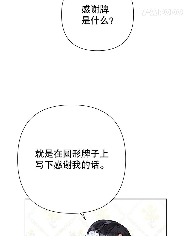《恶女今天也很快乐 K》第50话 第34页