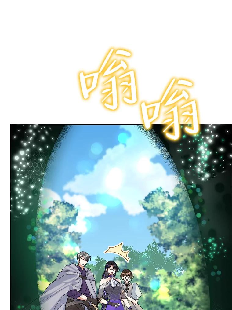 《恶女今天也很快乐 K》第50话 第56页