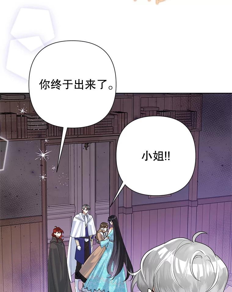 《恶女今天也很快乐 K》第50话 第38页
