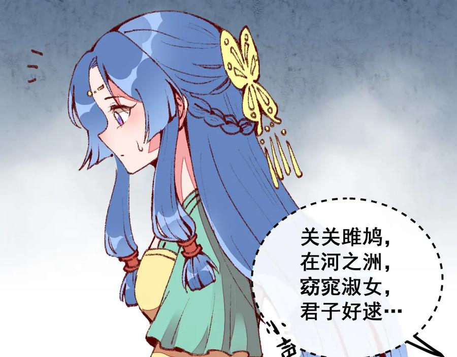 《爆笑小萌妃》第47话 第一次的心动 第30页