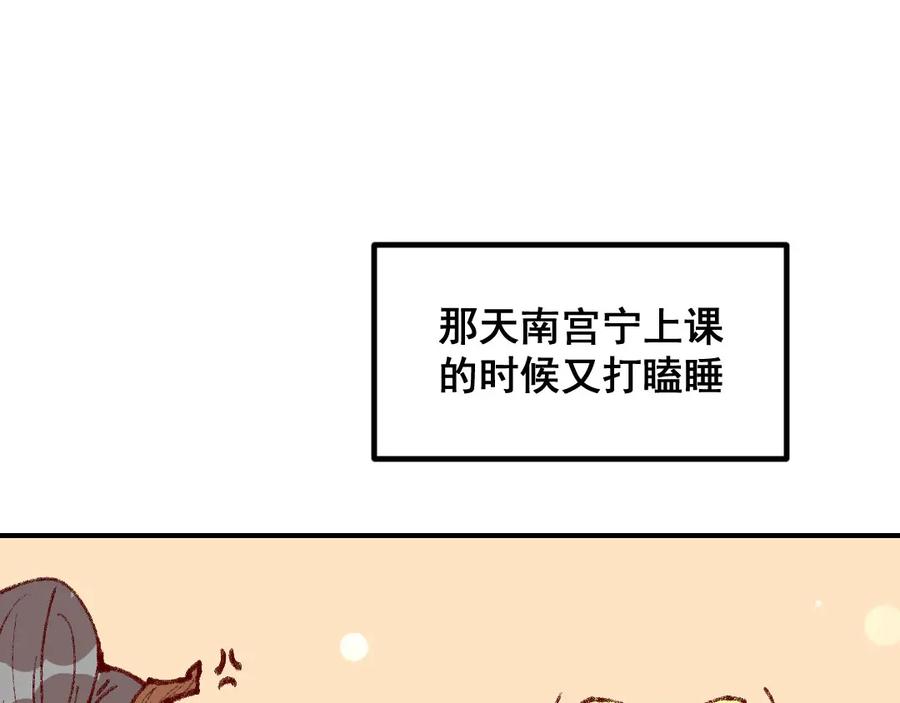 《爆笑小萌妃》第47话 第一次的心动 第24页