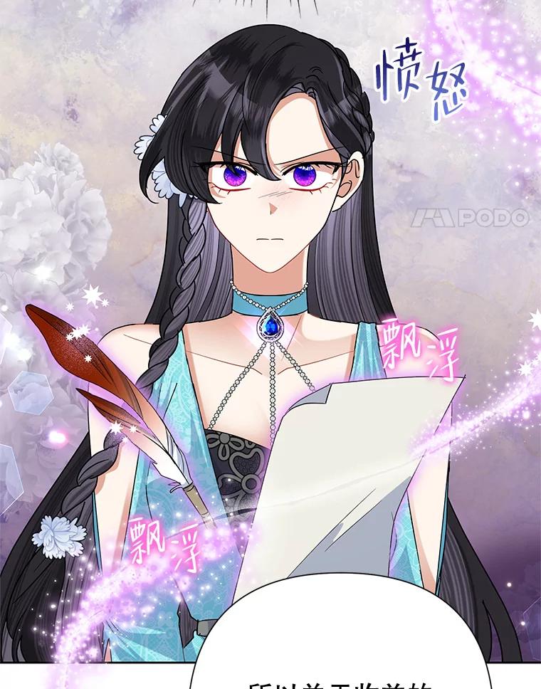 《恶女今天也很快乐 K》第50话 第27页
