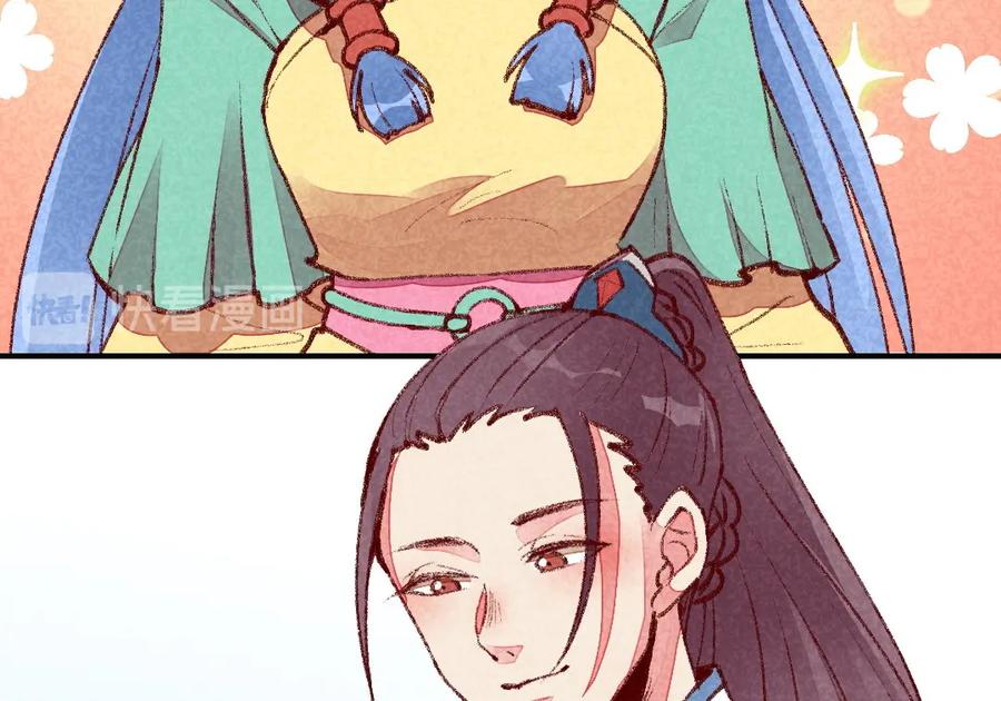 《爆笑小萌妃》第47话 第一次的心动 第53页