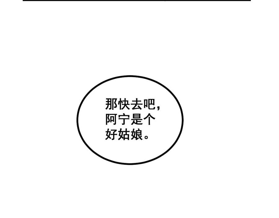 《爆笑小萌妃》第47话 第一次的心动 第66页