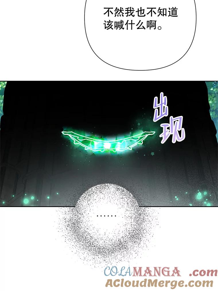 《恶女今天也很快乐 K》第50话 第53页