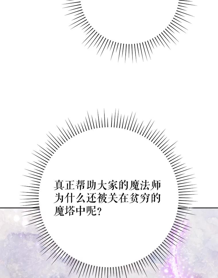 《恶女今天也很快乐 K》第50话 第26页