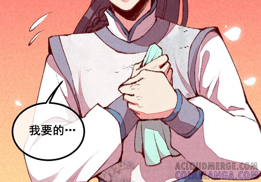 《爆笑小萌妃》第47话 第一次的心动 第49页