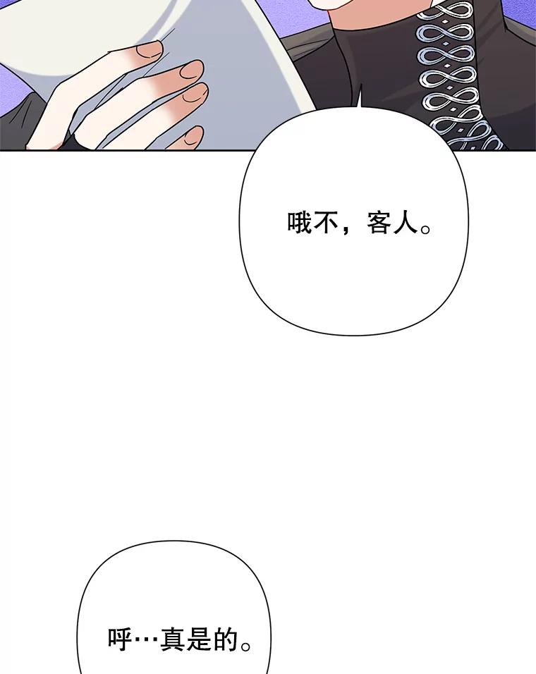 《恶女今天也很快乐 K》第50话 第32页