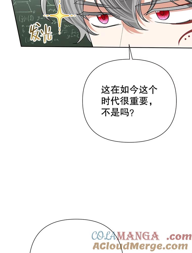 《恶女今天也很快乐 K》第50话 第5页