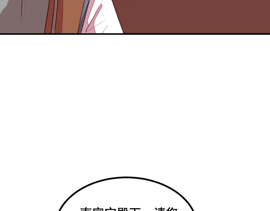 《爆笑小萌妃》第47话 第一次的心动 第26页