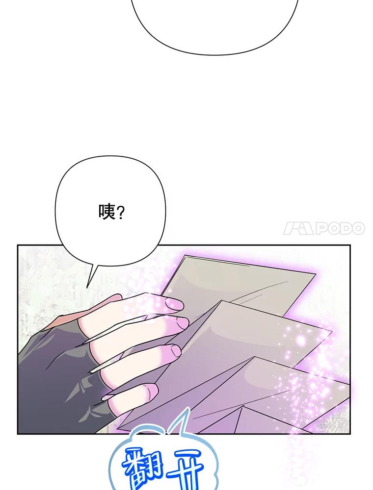《恶女今天也很快乐 K》第50话 第7页