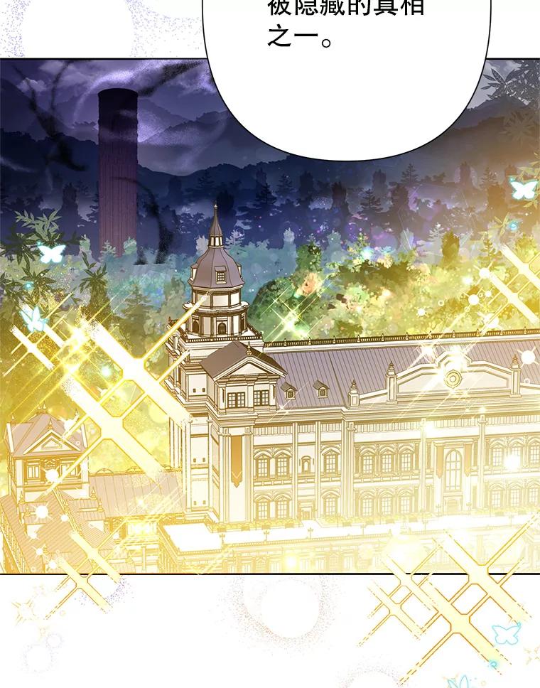 《恶女今天也很快乐 K》第50话 第22页