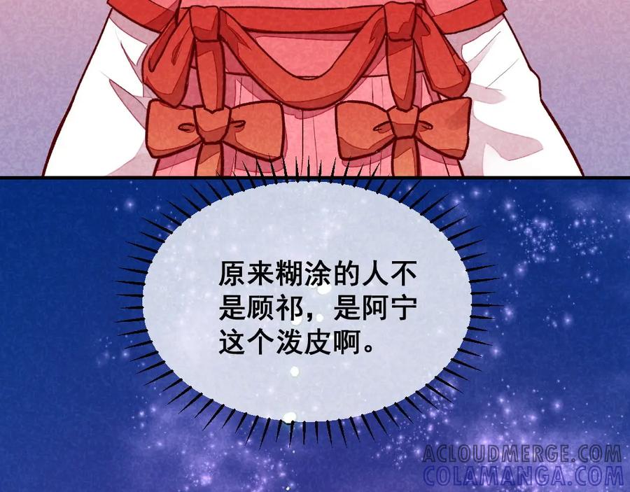 《爆笑小萌妃》第48话 变装出宫 第10页