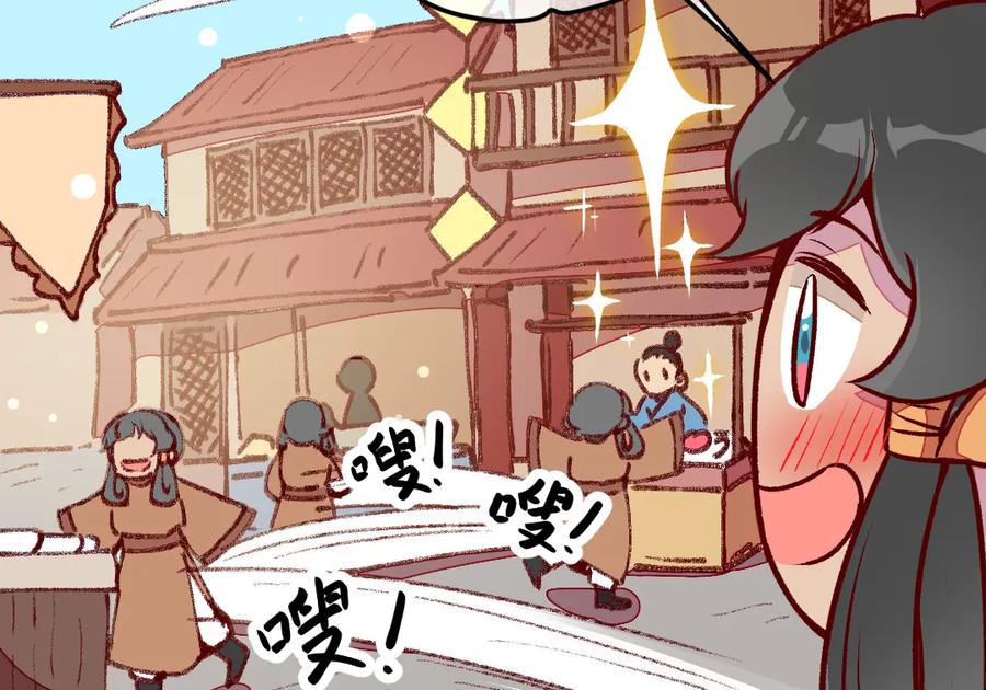 《爆笑小萌妃》第48话 变装出宫 第39页