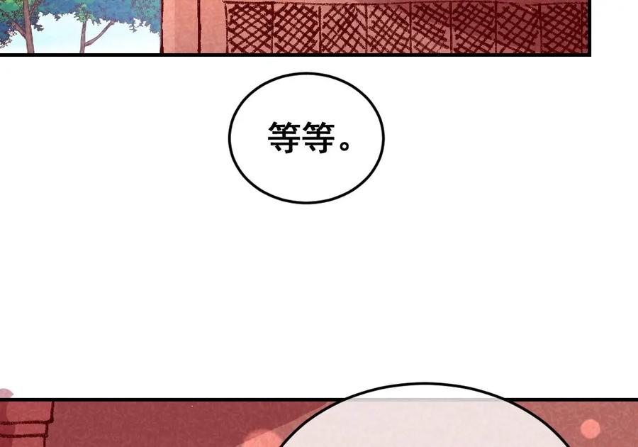 《爆笑小萌妃》第48话 变装出宫 第5页