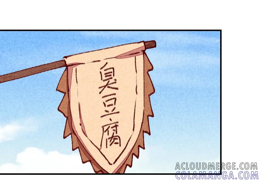 《爆笑小萌妃》第48话 变装出宫 第58页