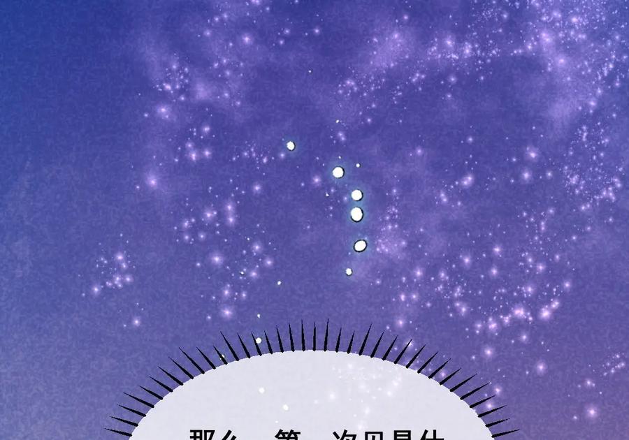 《爆笑小萌妃》第48话 变装出宫 第11页