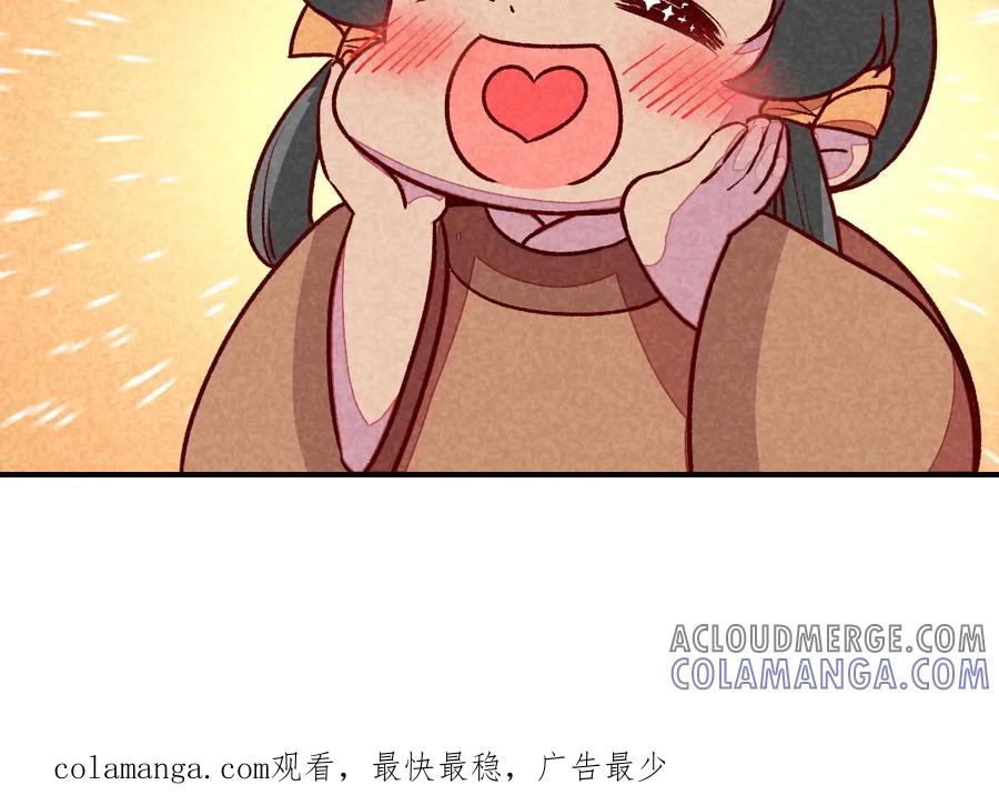 《爆笑小萌妃》第48话 变装出宫 第64页