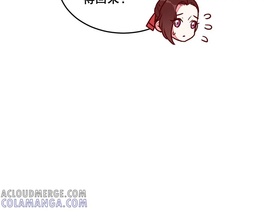 《爆笑小萌妃》第48话 变装出宫 第34页