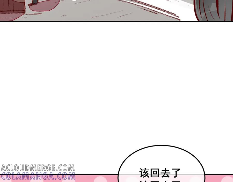 《爆笑小萌妃》第48话 变装出宫 第40页
