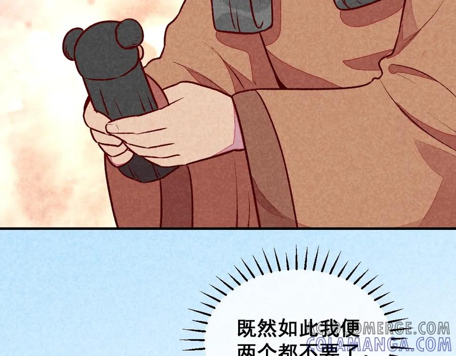 《爆笑小萌妃》第48话 变装出宫 第55页
