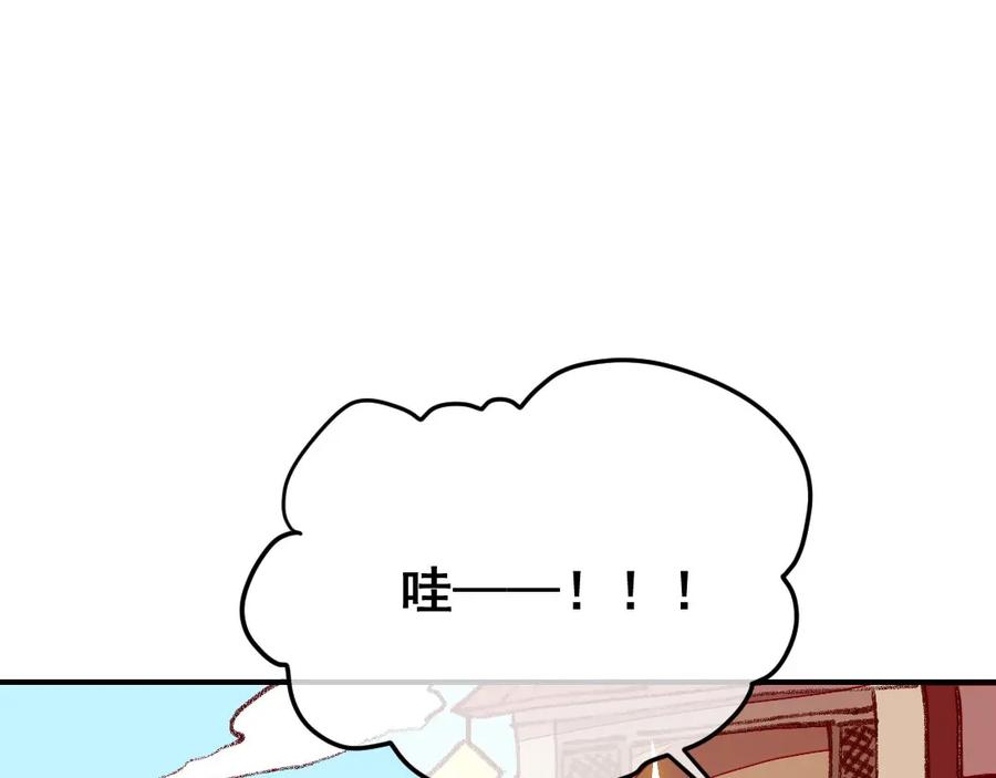 《爆笑小萌妃》第48话 变装出宫 第38页
