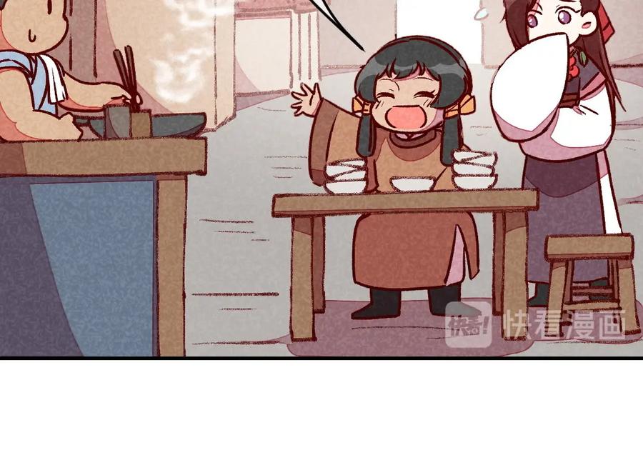 《爆笑小萌妃》第48话 变装出宫 第60页