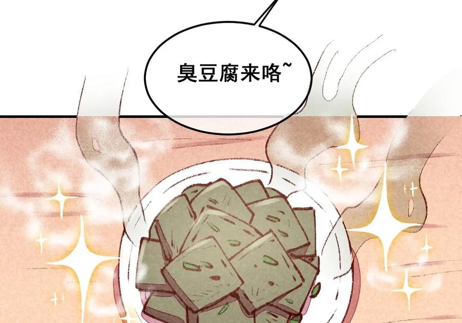 《爆笑小萌妃》第48话 变装出宫 第62页