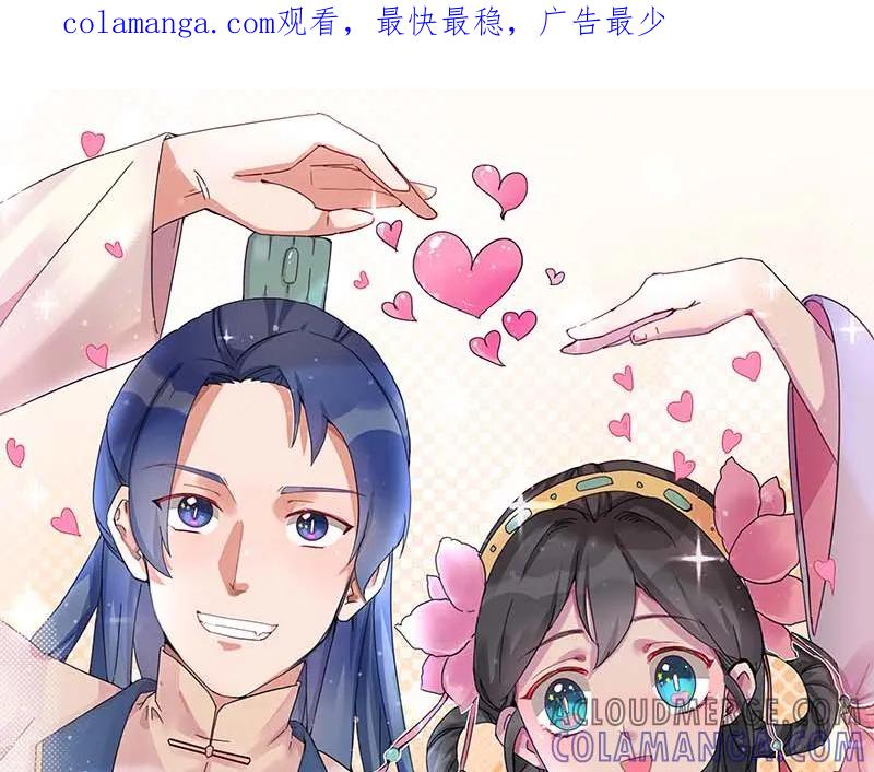 《爆笑小萌妃》第48话 变装出宫 第1页