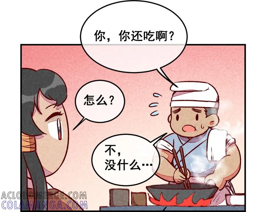 《爆笑小萌妃》第48话 变装出宫 第61页