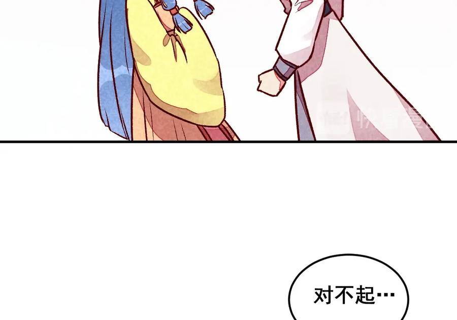 《爆笑小萌妃》第48话 变装出宫 第15页