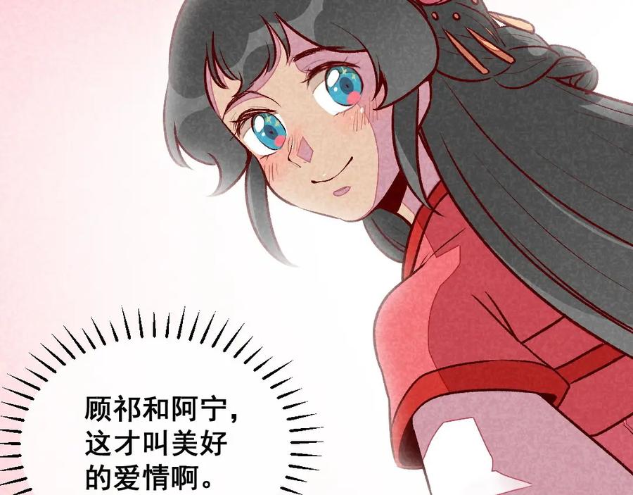 《爆笑小萌妃》第48话 变装出宫 第18页