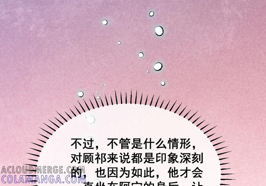 《爆笑小萌妃》第48话 变装出宫 第13页
