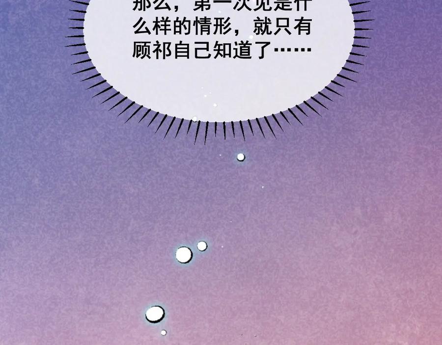 《爆笑小萌妃》第48话 变装出宫 第12页