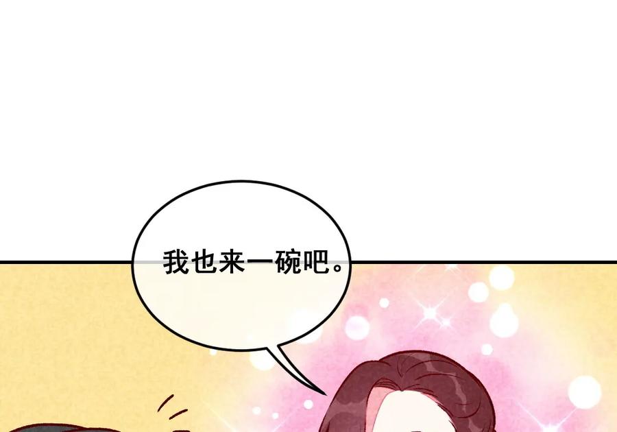 《爆笑小萌妃》第49话 闯荡江湖啦 第9页