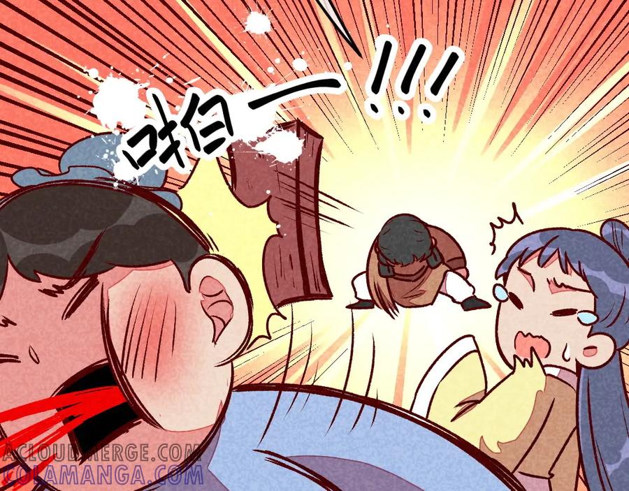 《爆笑小萌妃》第49话 闯荡江湖啦 第64页