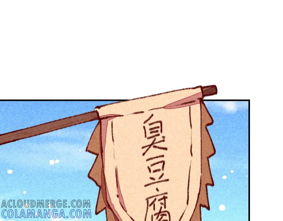 《爆笑小萌妃》第49话 闯荡江湖啦 第4页