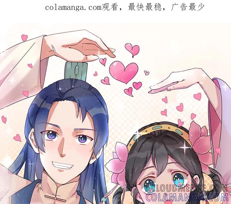 《爆笑小萌妃》第49话 闯荡江湖啦 第1页