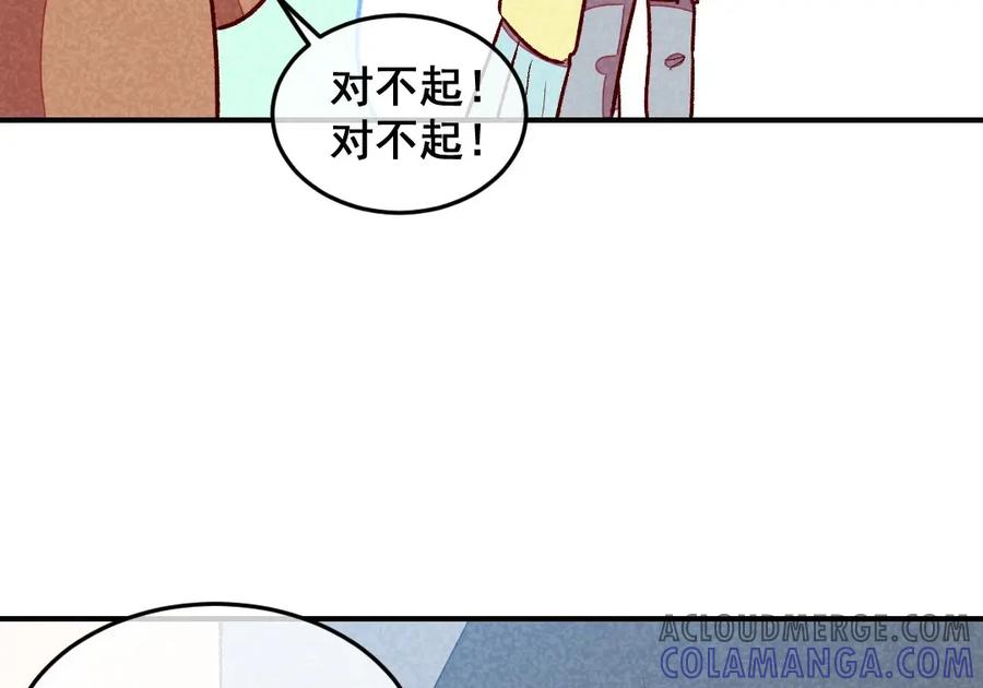 《爆笑小萌妃》第49话 闯荡江湖啦 第67页