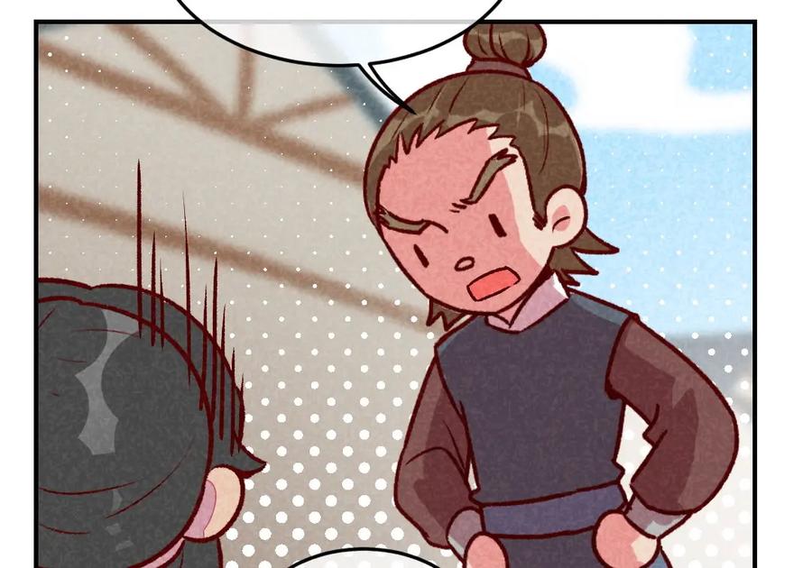 《爆笑小萌妃》第49话 闯荡江湖啦 第59页