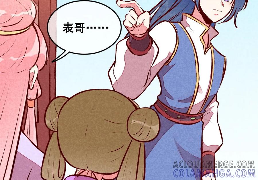 《爆笑小萌妃》第49话 闯荡江湖啦 第40页