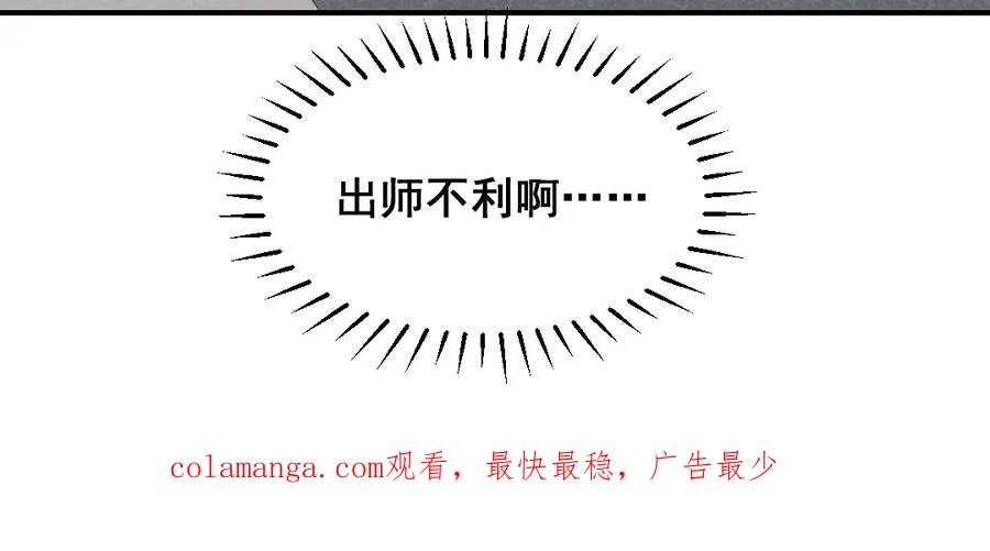 《爆笑小萌妃》第49话 闯荡江湖啦 第69页
