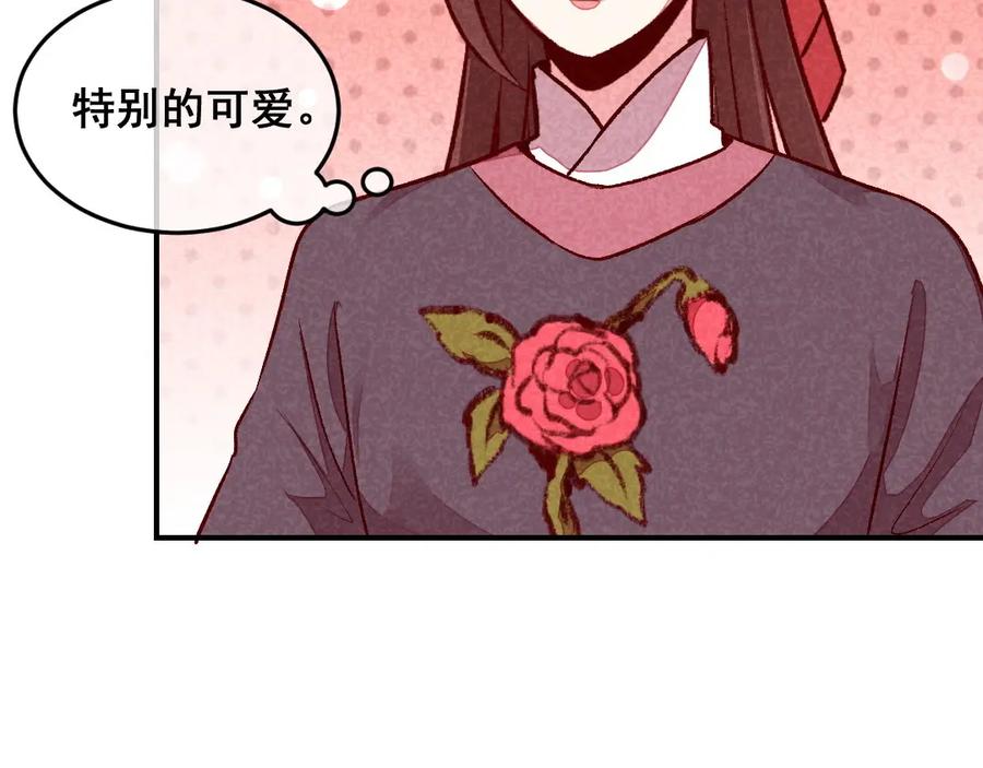 《爆笑小萌妃》第49话 闯荡江湖啦 第8页