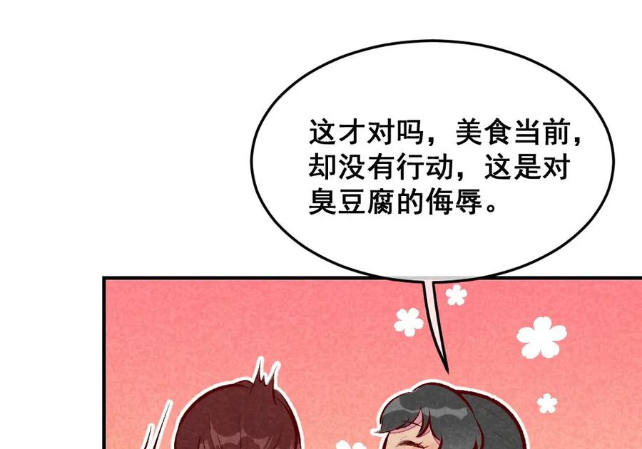 《爆笑小萌妃》第49话 闯荡江湖啦 第11页