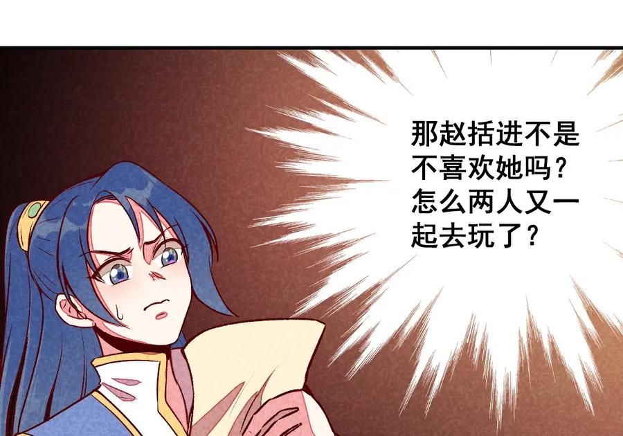 《爆笑小萌妃》第49话 闯荡江湖啦 第26页