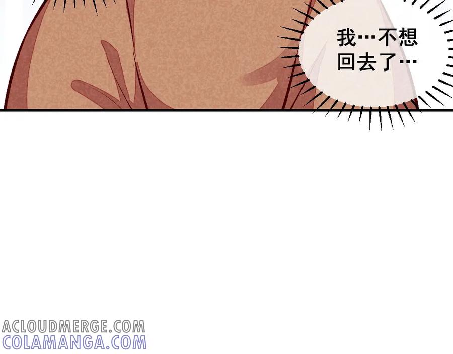《爆笑小萌妃》第49话 闯荡江湖啦 第16页